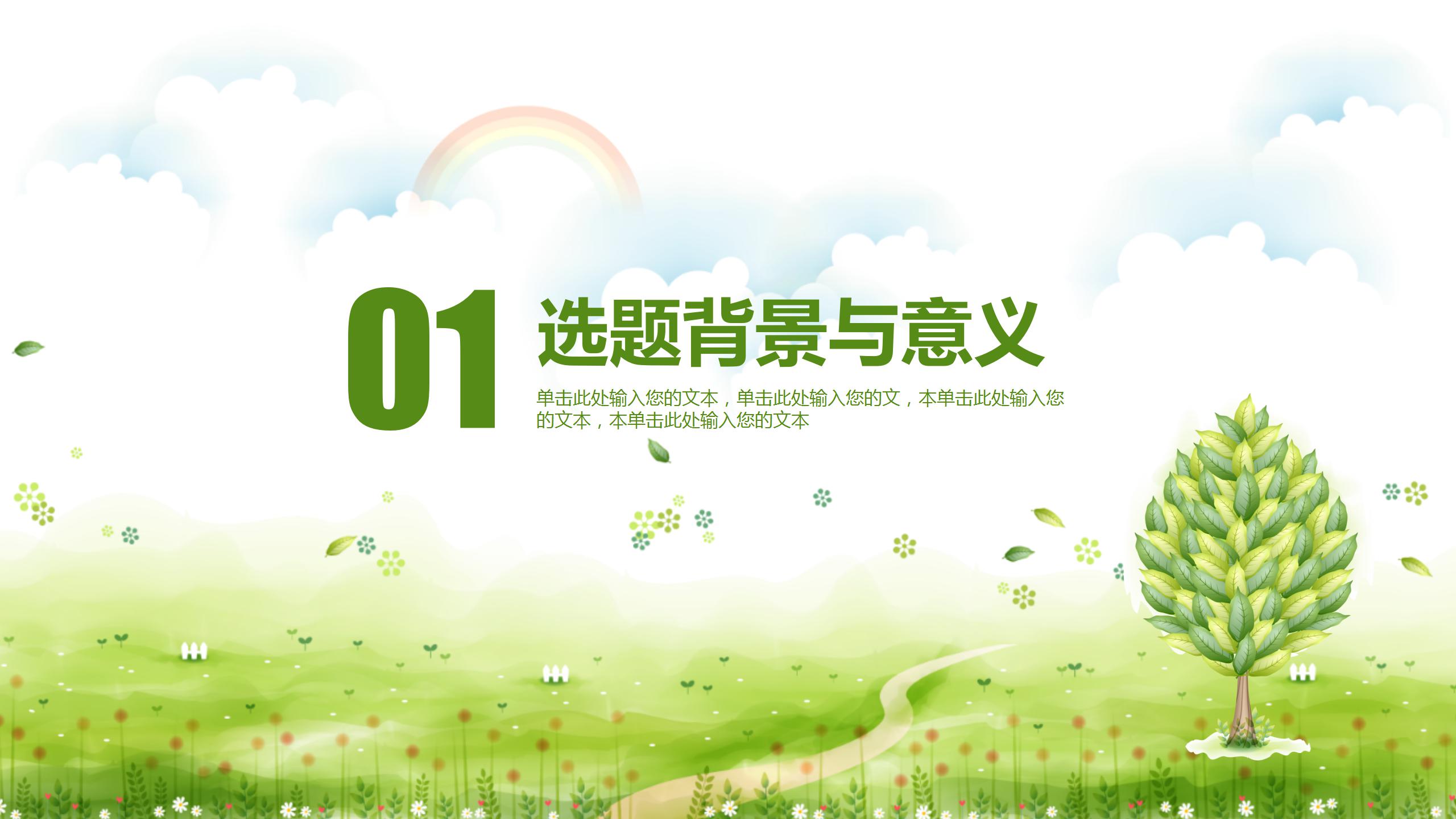 浙江大学论文答辩ppt模板下载