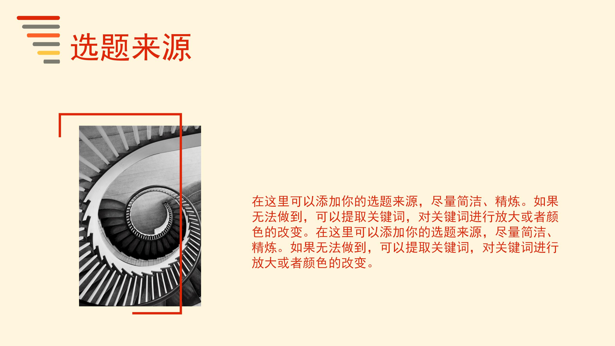 极简风格论文ppt答辩模板免费下载