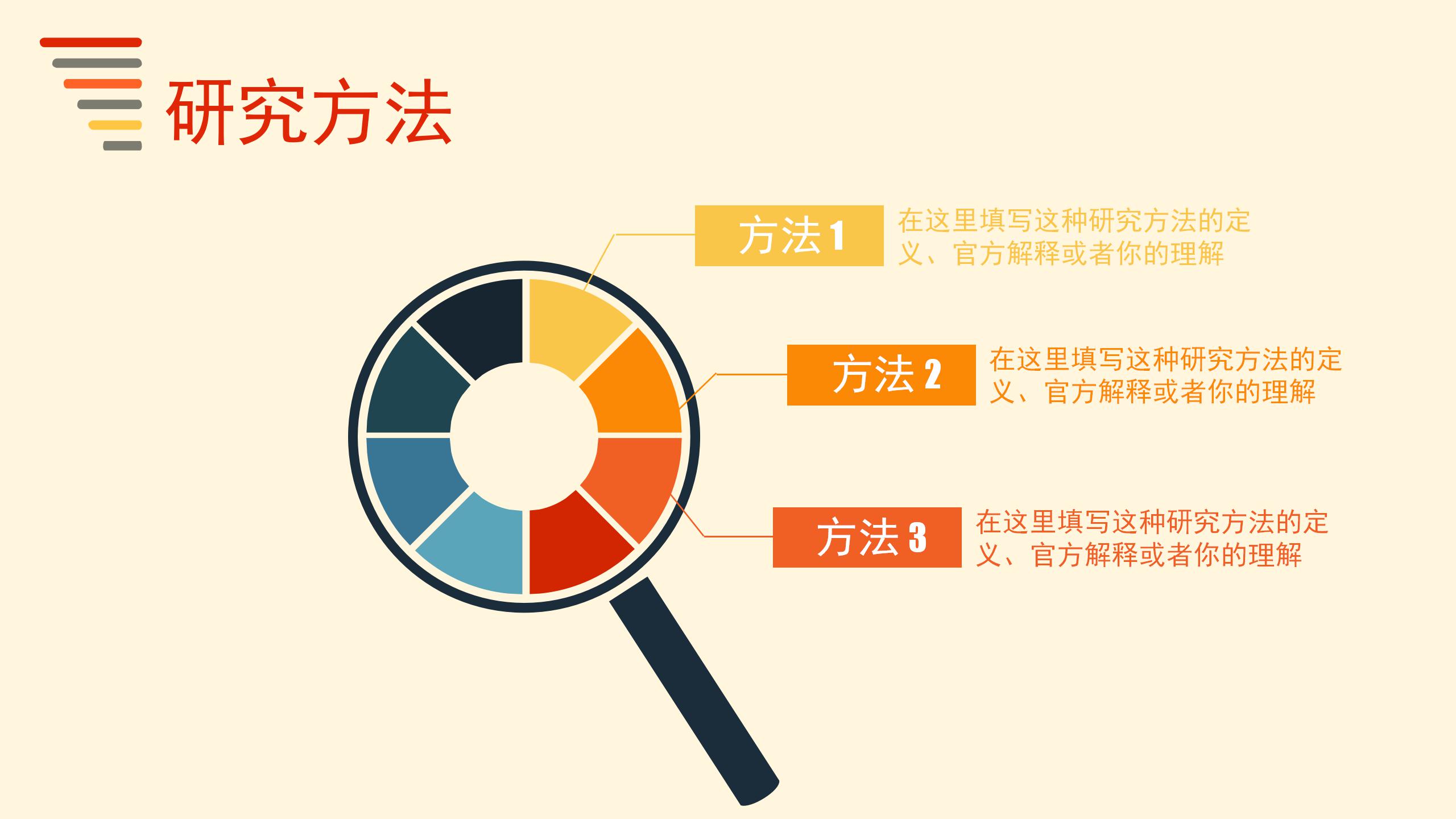 极简风格论文ppt答辩模板免费下载