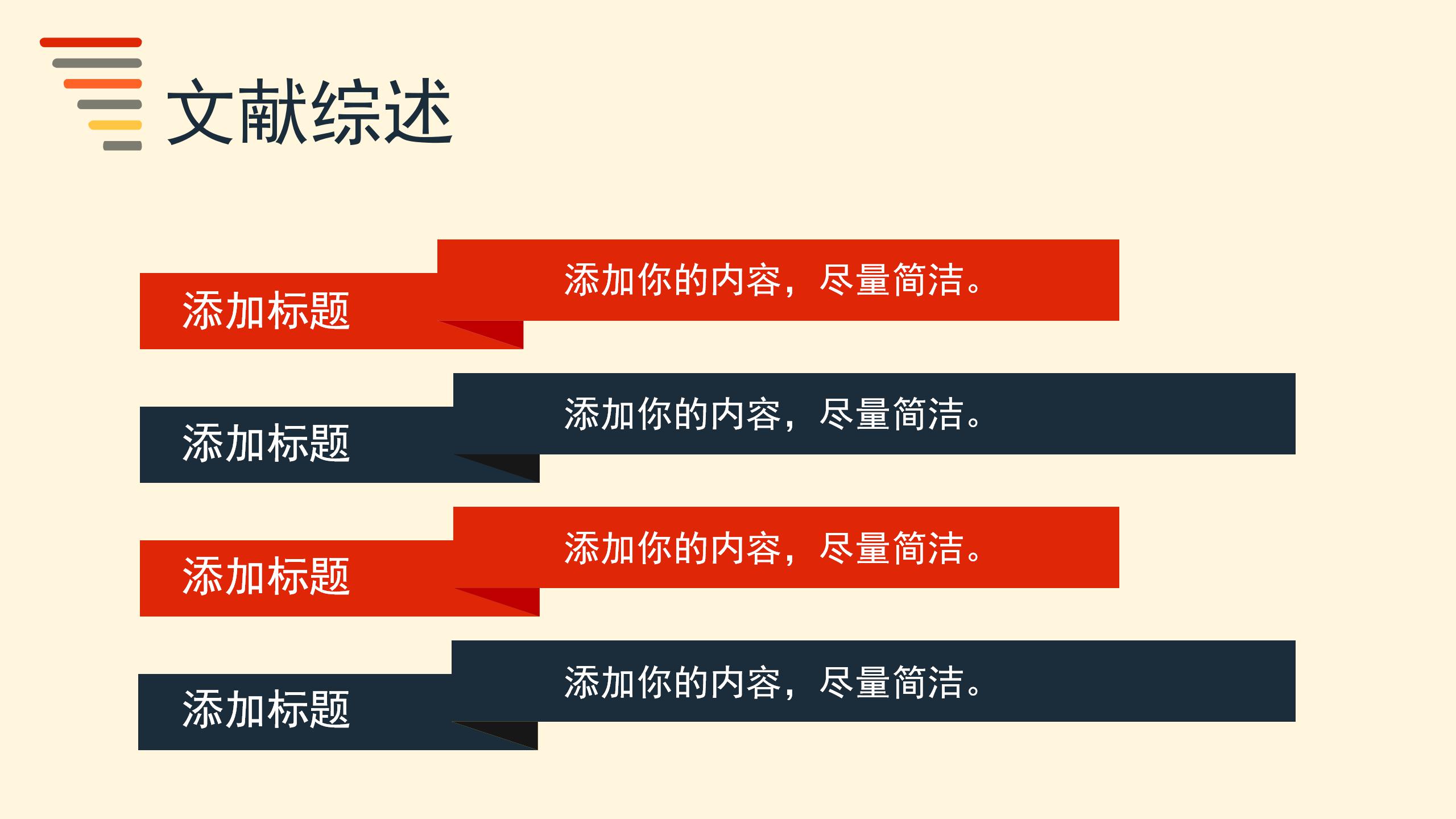 极简风格论文ppt答辩模板免费下载