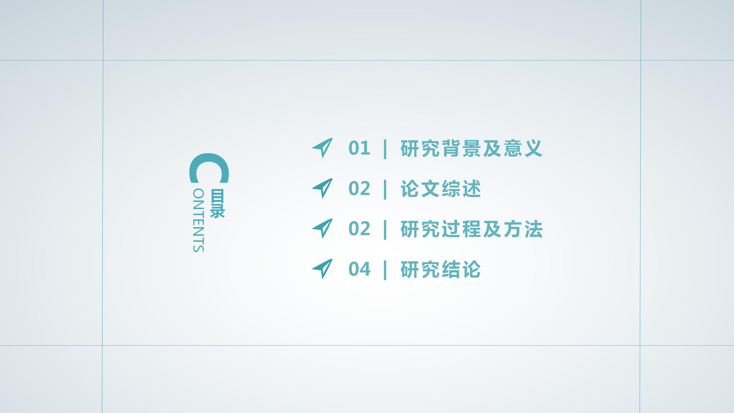 浅色清新优秀毕业论文答辩ppt模板下载