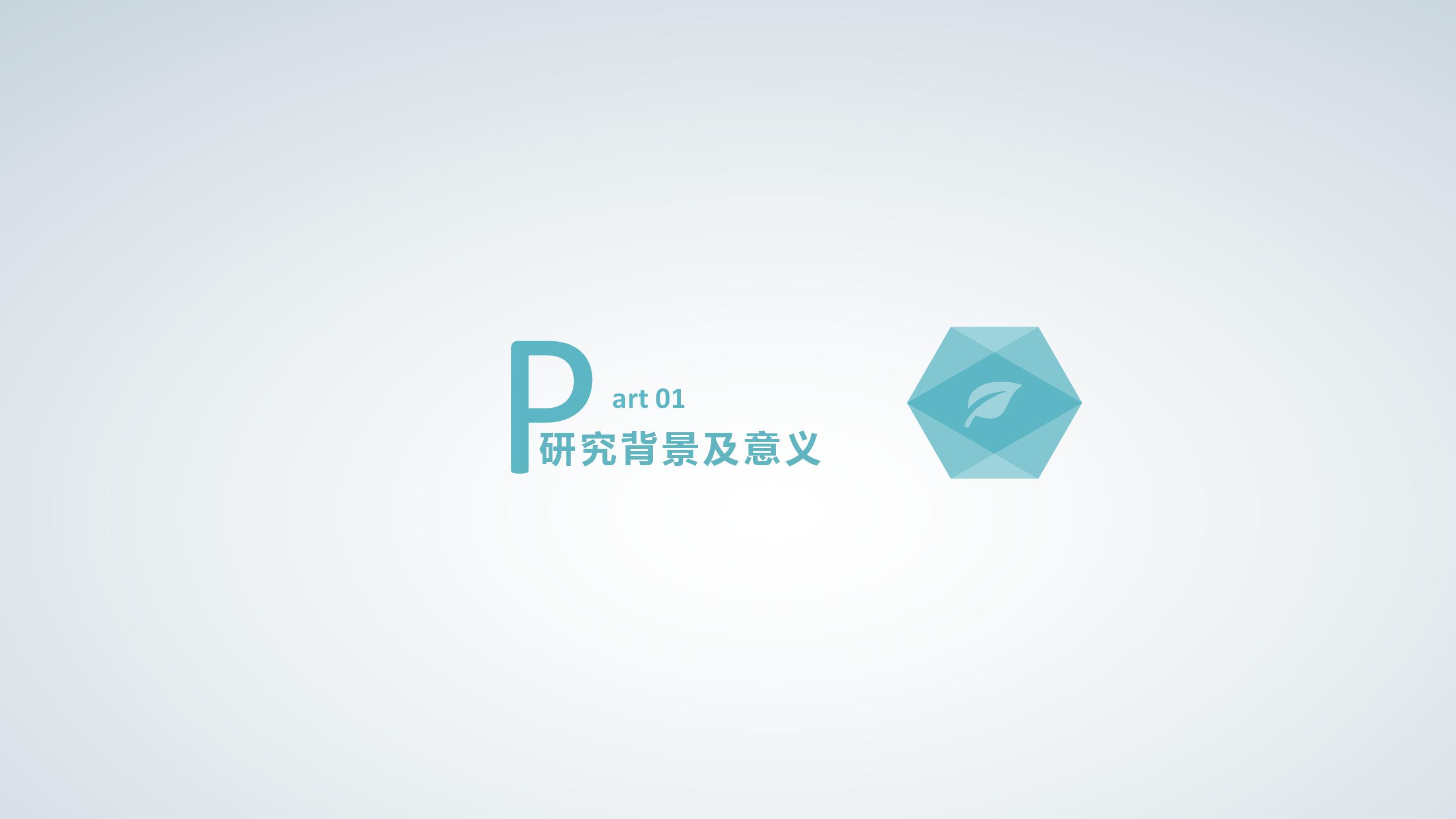 浅色清新优秀毕业论文答辩ppt模板下载