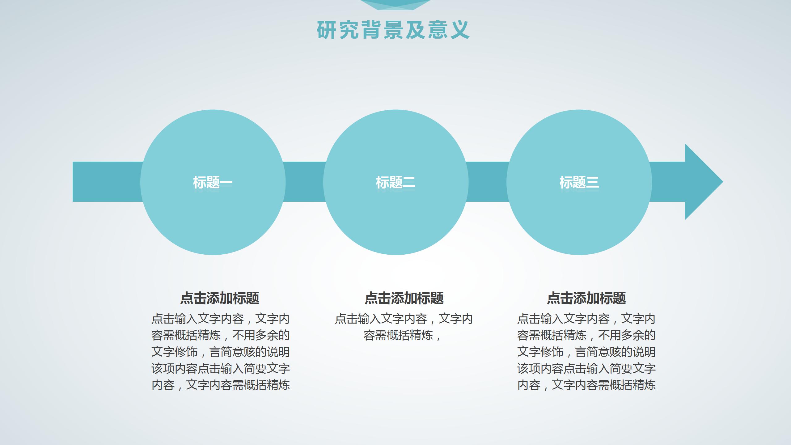 浅色清新优秀毕业论文答辩ppt模板下载