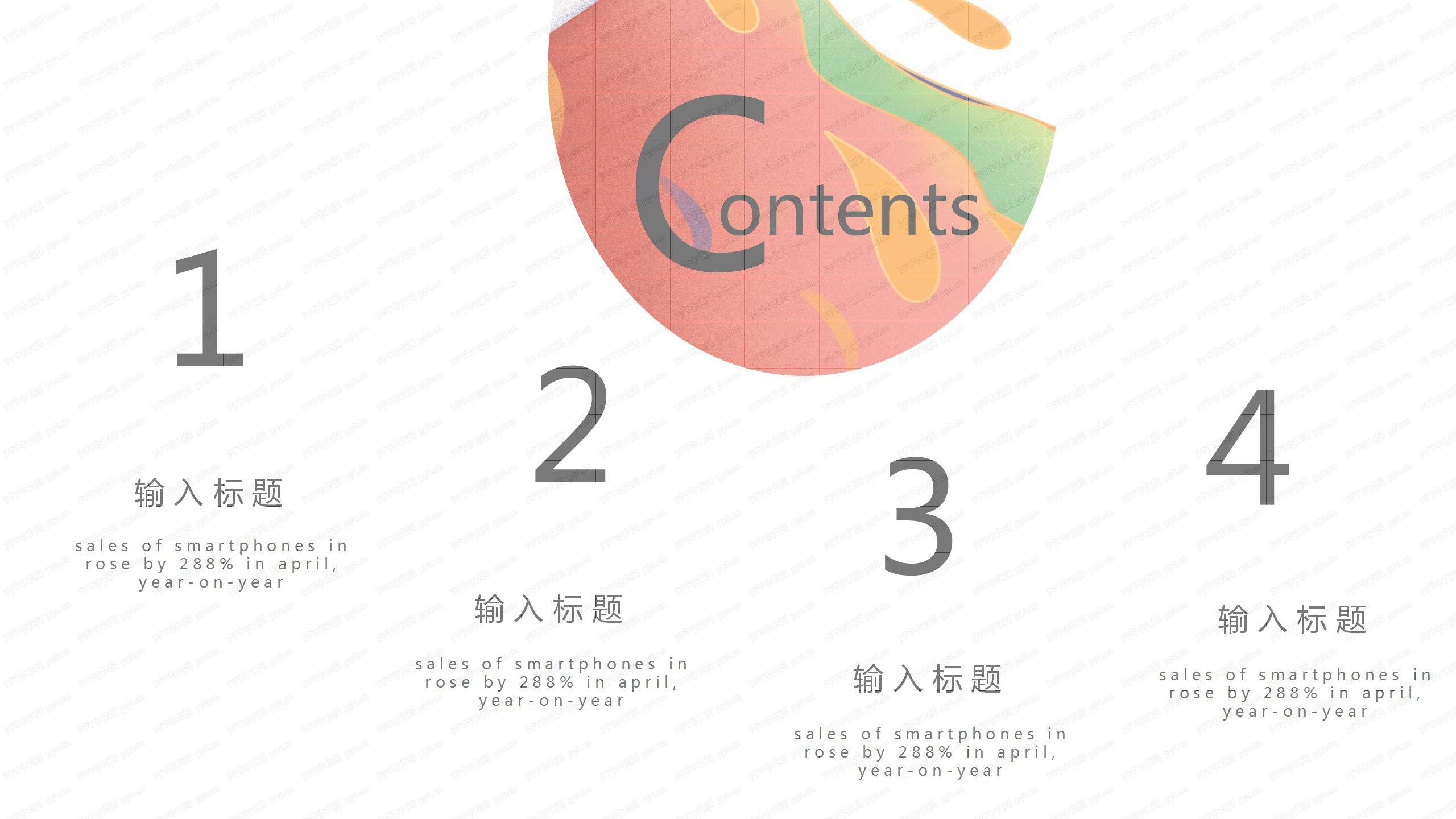 2020国美风格商务工作计划总结ppt模板