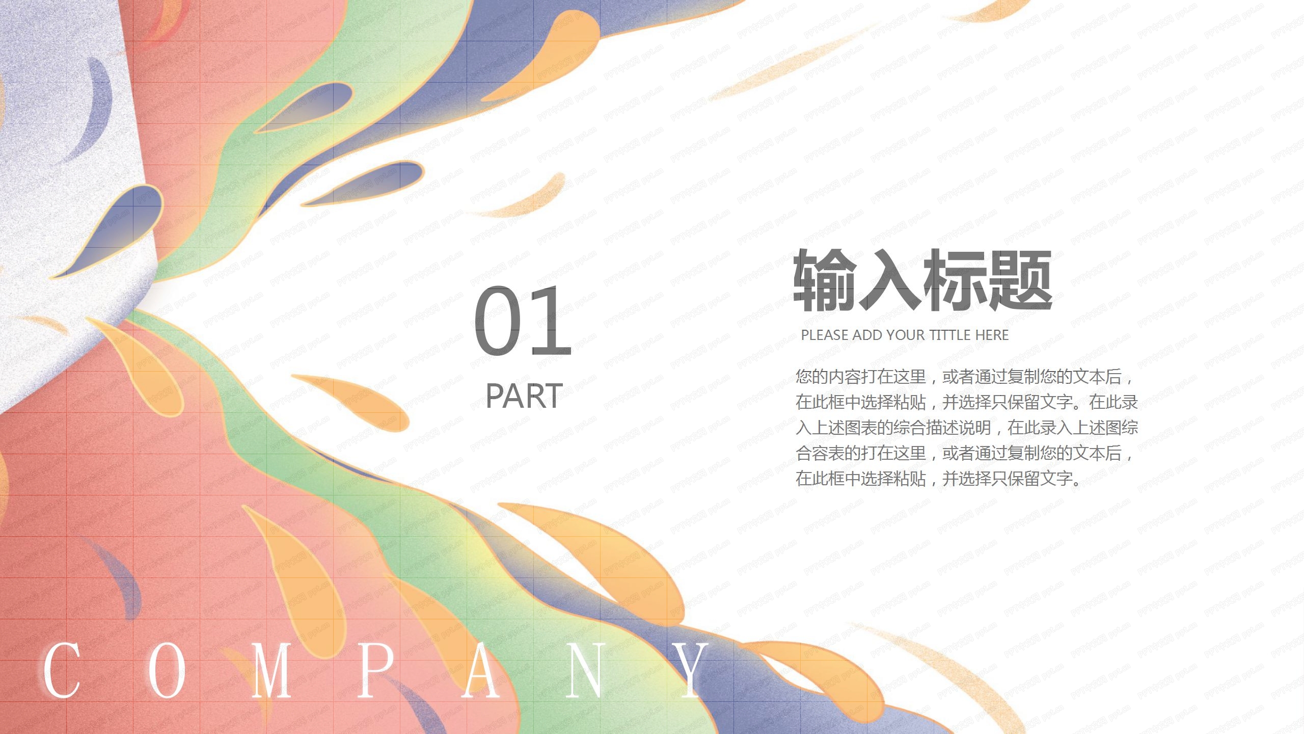 2020国美风格商务工作计划总结ppt模板