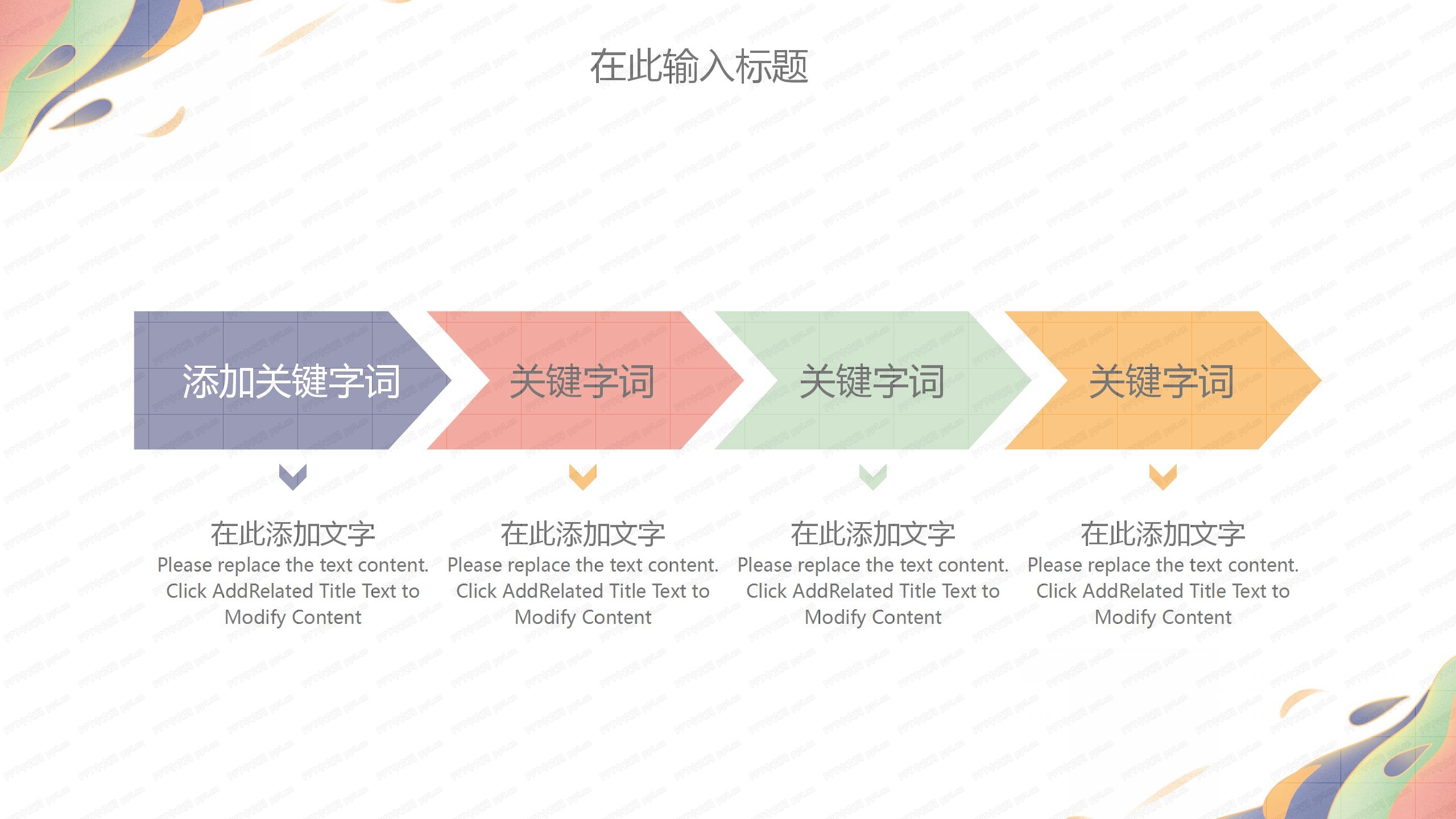 2020国美风格商务工作计划总结ppt模板