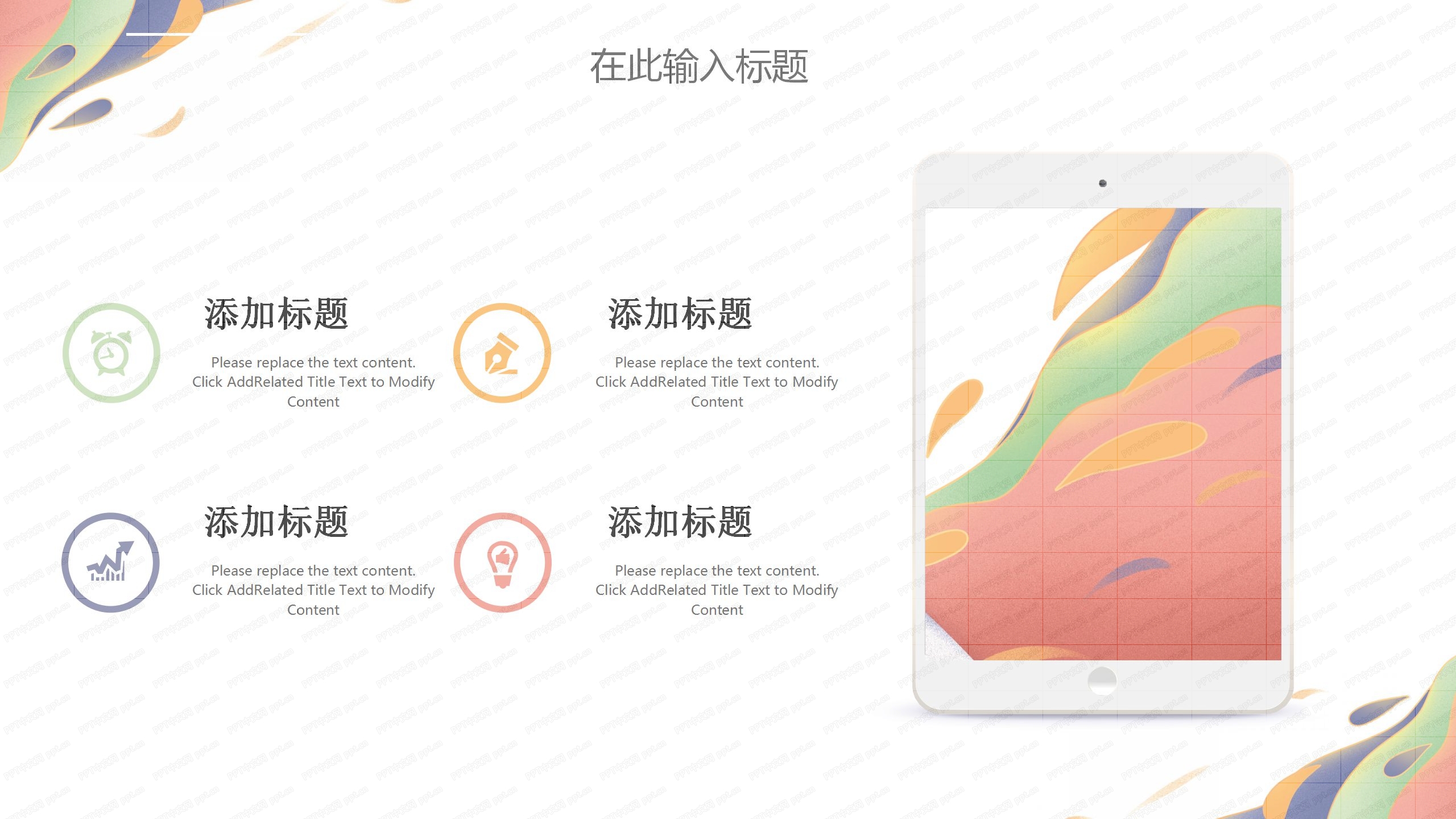 2020国美风格商务工作计划总结ppt模板