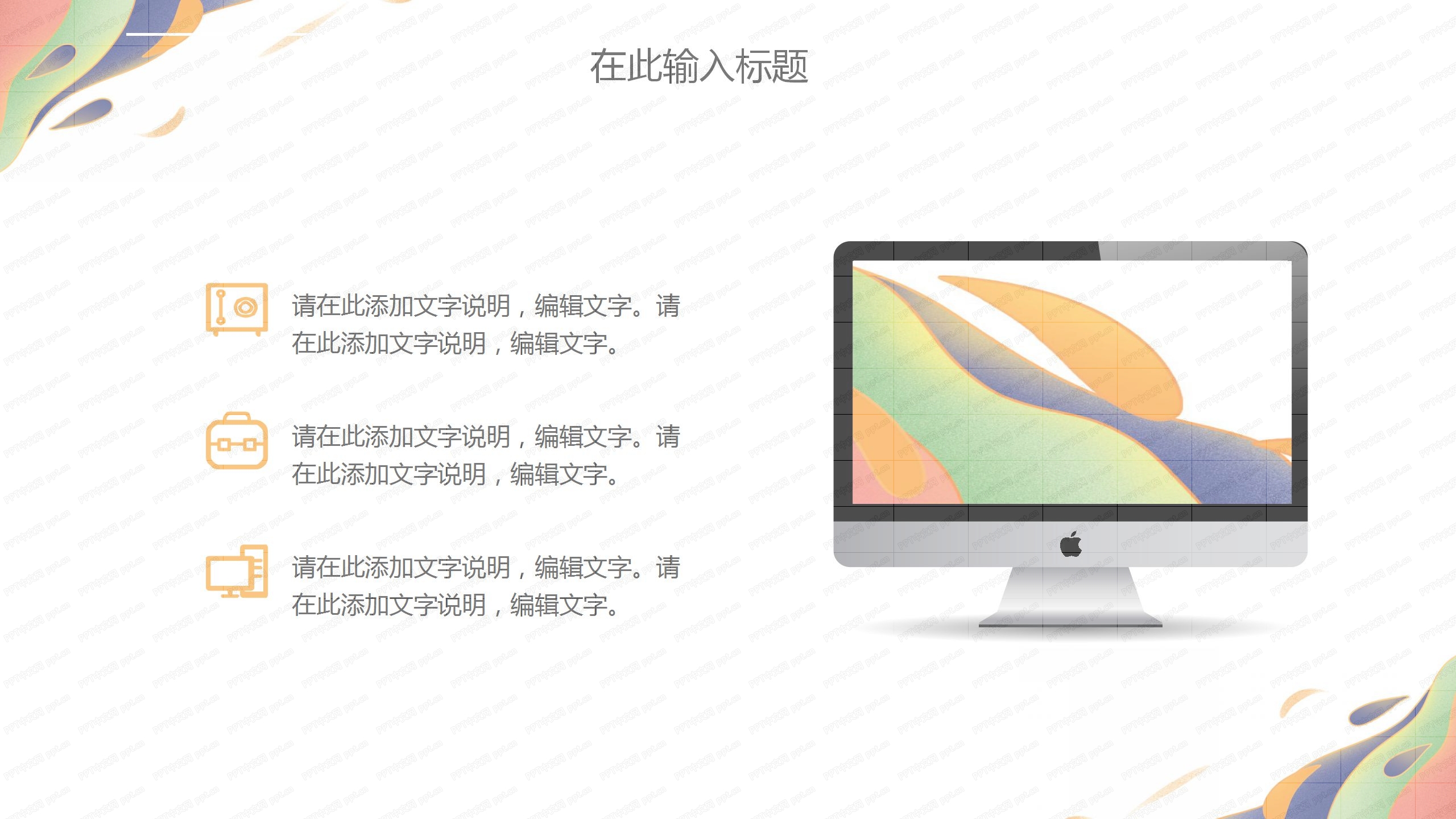 2020国美风格商务工作计划总结ppt模板