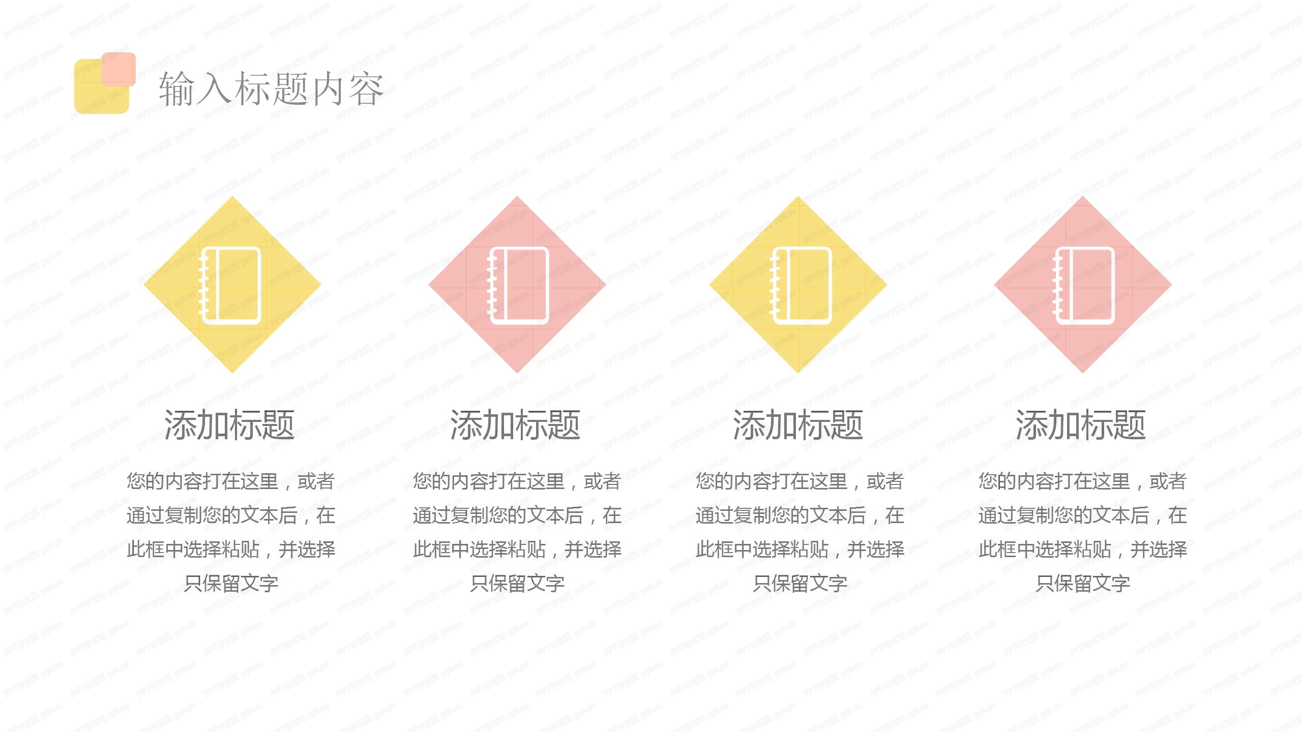 条纹气球简约教育工作汇报卡通ppt模板