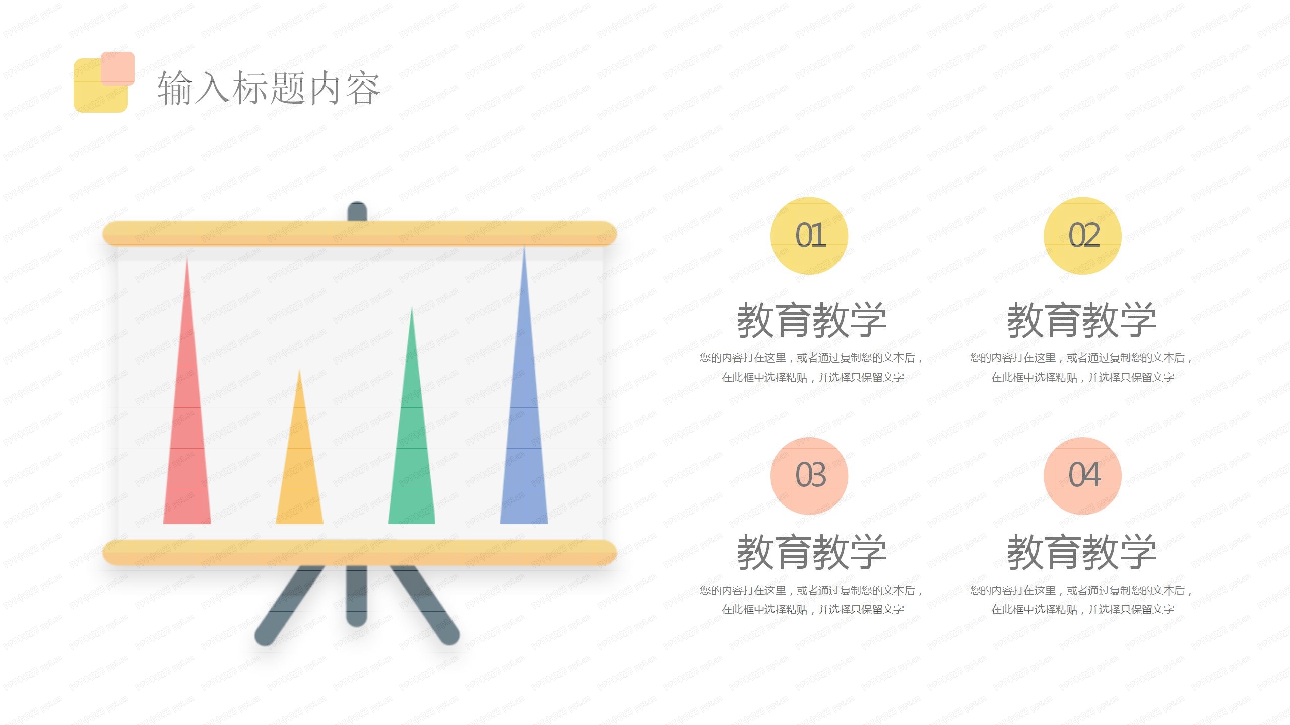 条纹气球简约教育工作汇报卡通ppt模板