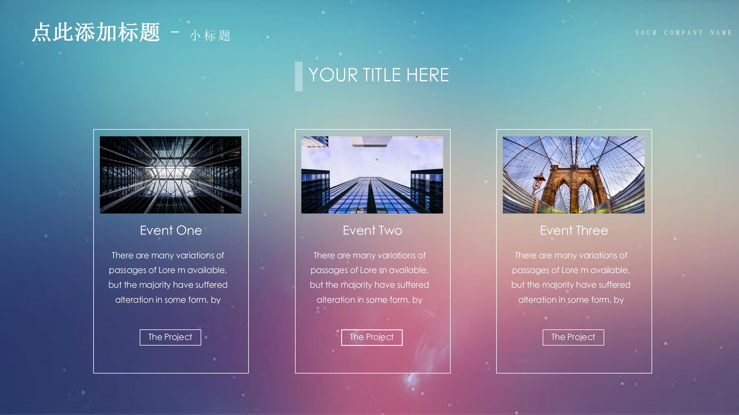 优秀企业宣传ppt模板下载