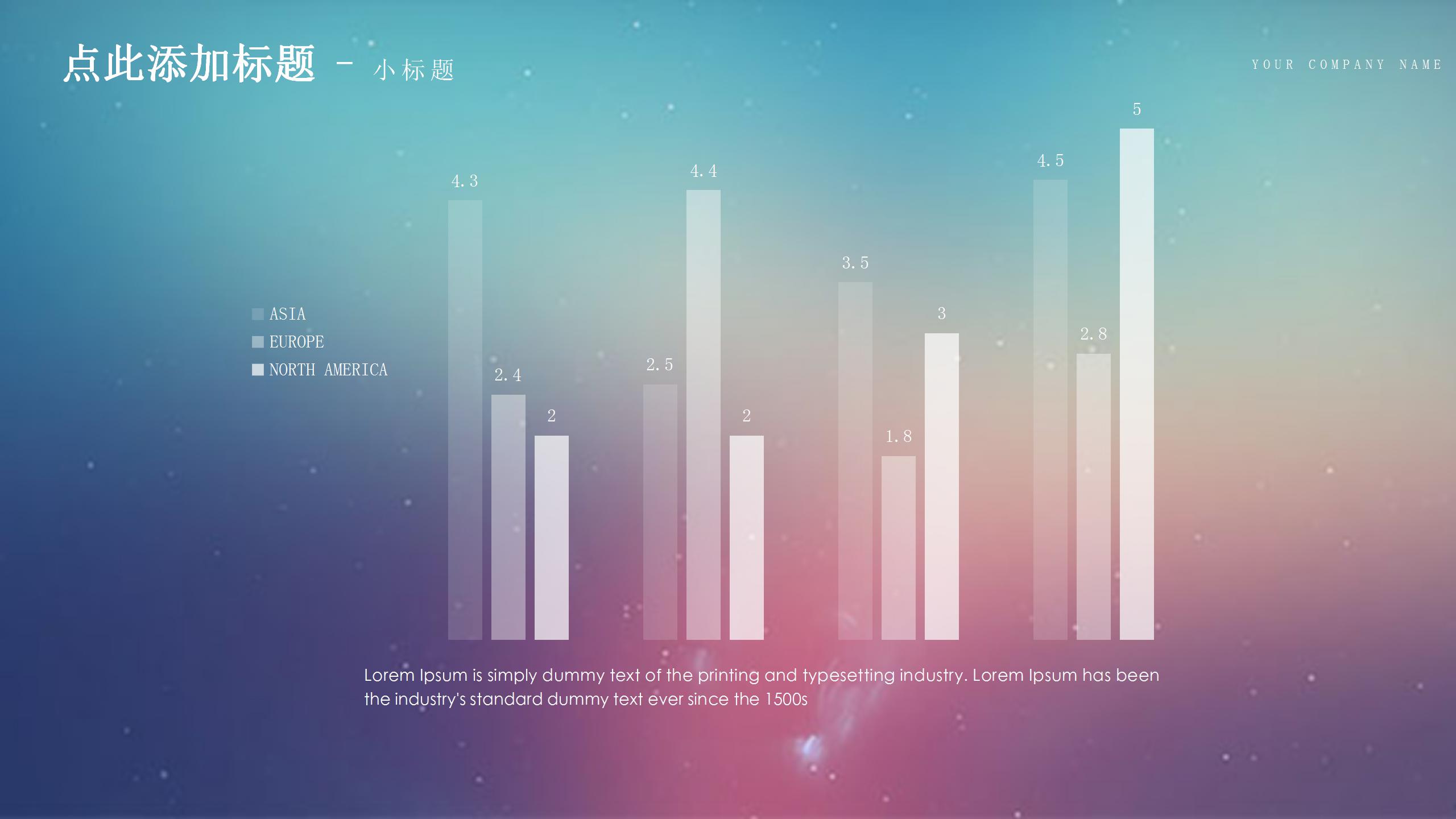 优秀企业宣传ppt模板下载