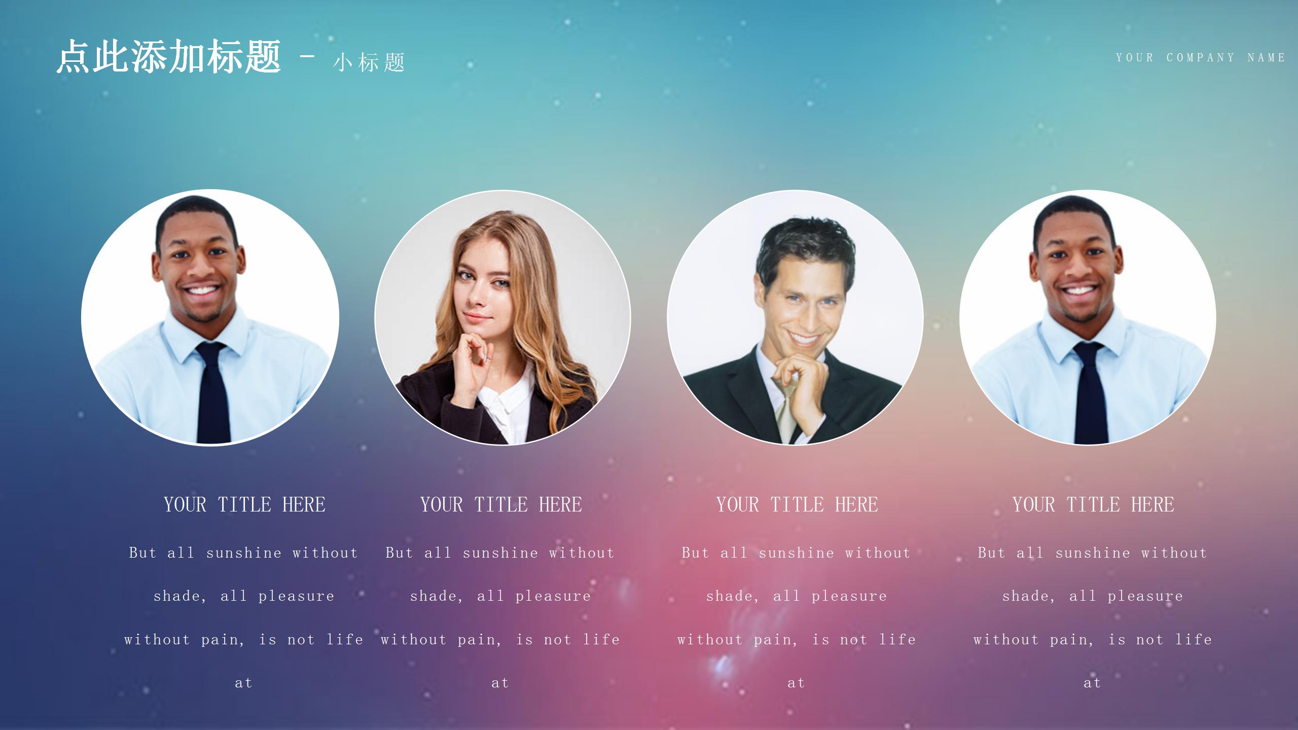 优秀企业宣传ppt模板下载