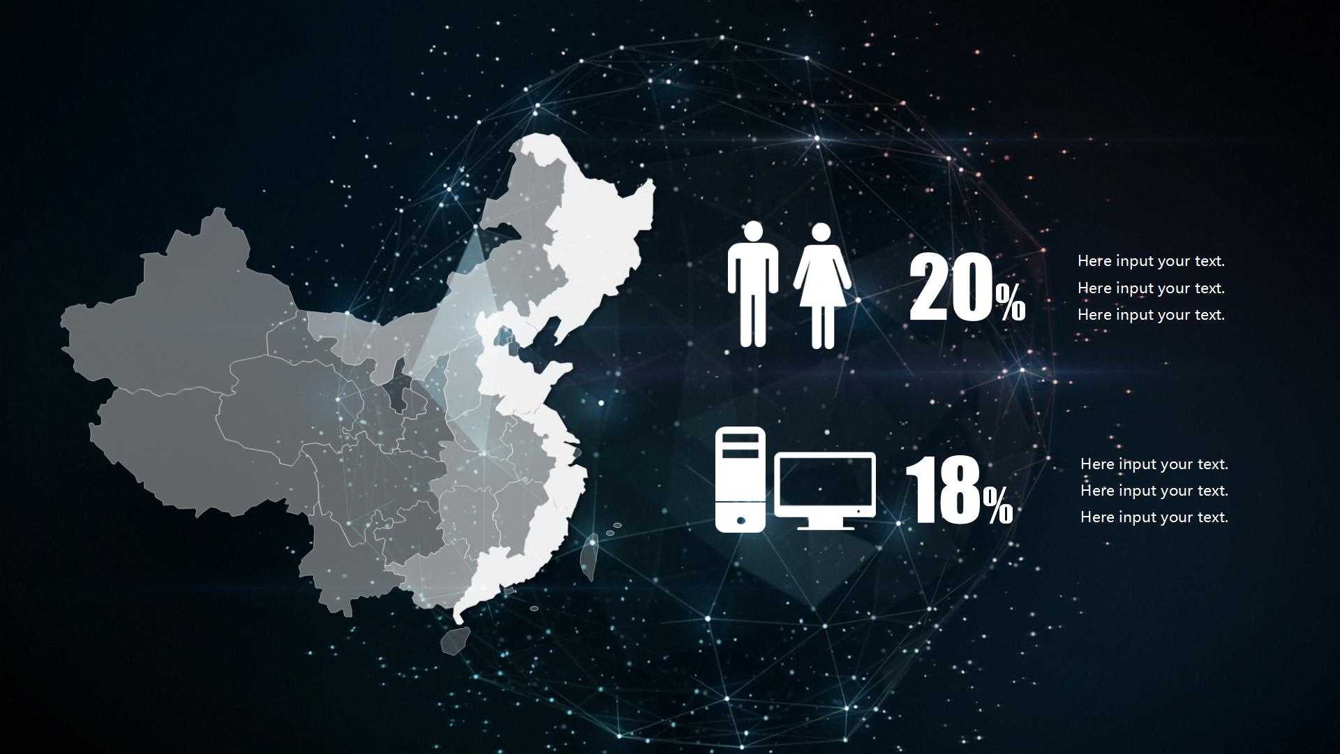 商务通用公司概况介绍ppt模板下载