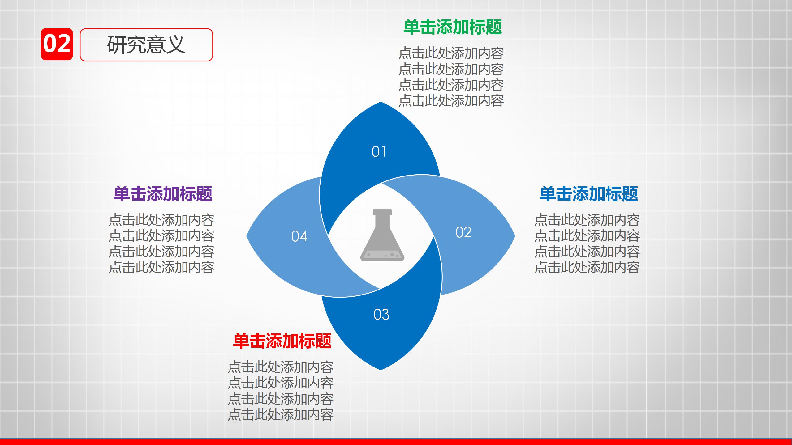 简约通用毕业设计中期答辩ppt模板