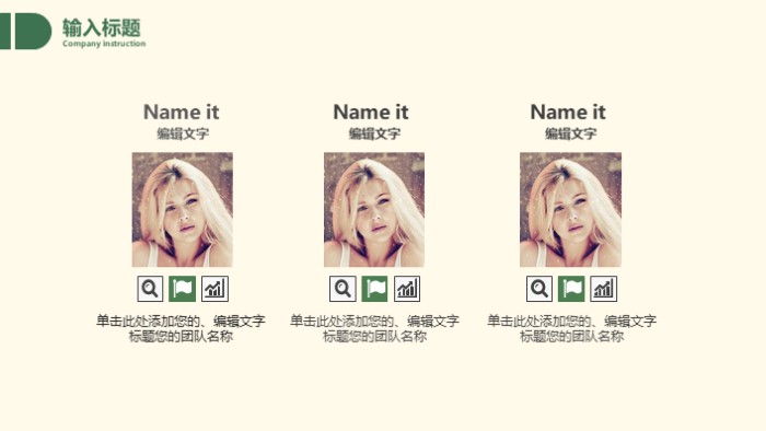 简洁清新大气建筑行业环保ppt模板