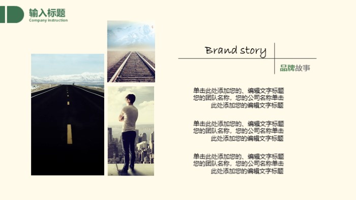 简洁清新大气建筑行业环保ppt模板