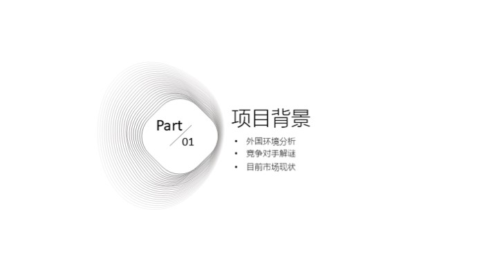 清新简洁时尚建筑行业节能减排ppt模板