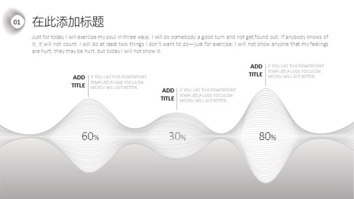 清新简洁时尚建筑行业节能减排ppt模板