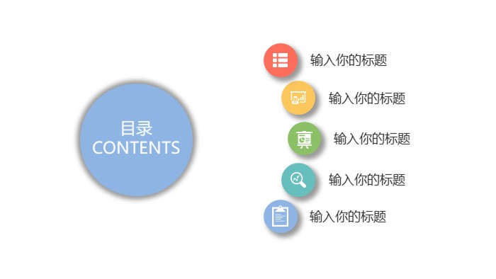 清新大气时尚家风主题班会ppt模板