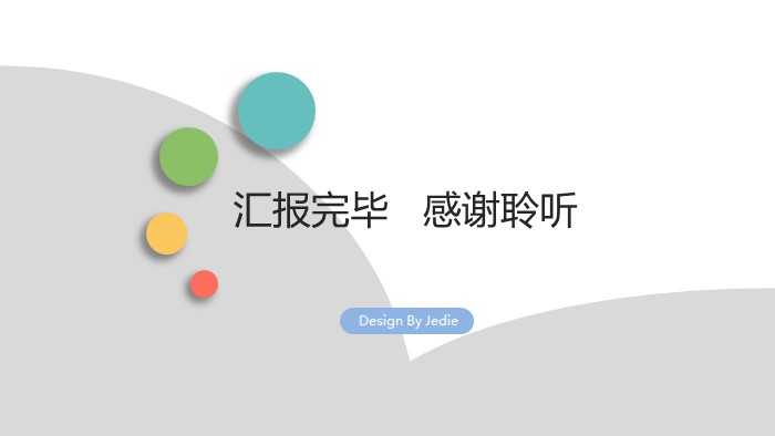 清新大气时尚家风主题班会ppt模板