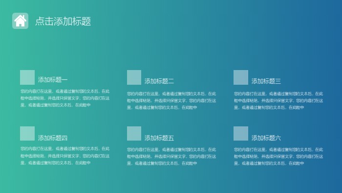 清新简洁大气禁烟主题班会ppt模板