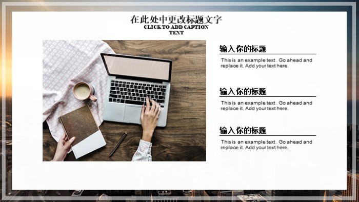 简洁大气时尚年中工作汇报PPT