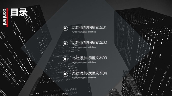 简洁大气时尚年中工作汇报PPT