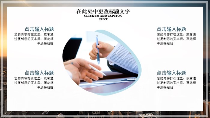 简洁大气时尚年中工作汇报PPT