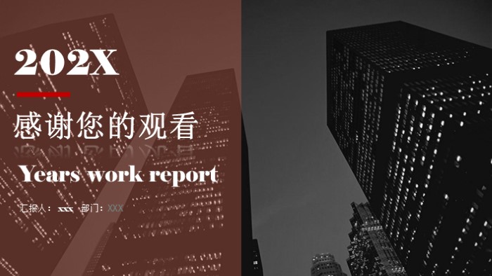 简洁大气时尚年中工作汇报PPT