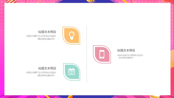 简洁大气时尚渐变风工作汇报ppt模板