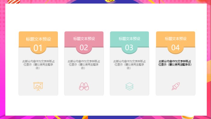 简洁大气时尚渐变风工作汇报ppt模板