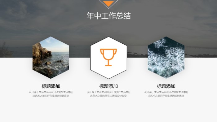 清新简洁大气年中工作总结ppt模板