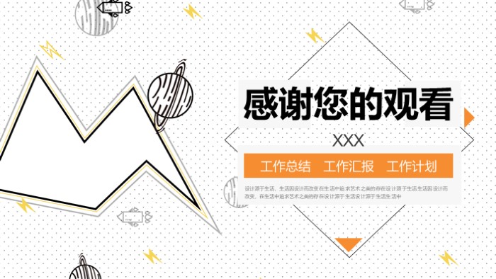 清新简洁大气年中工作总结ppt模板