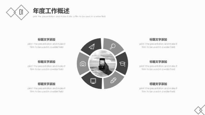 清新大气时尚下半年工作总结ppt模板