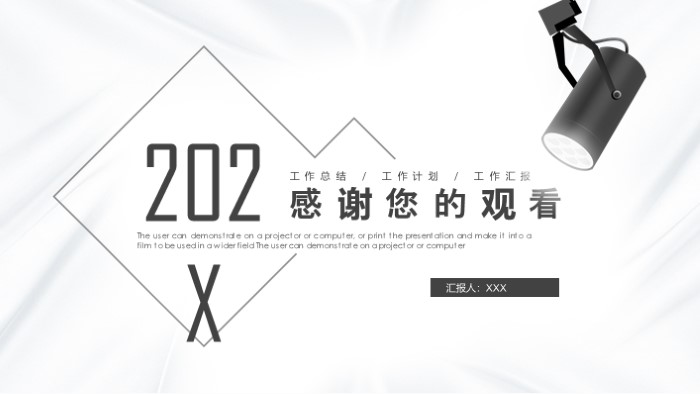 清新大气时尚下半年工作总结ppt模板