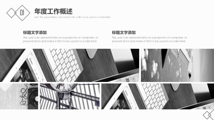 清新大气时尚下半年工作总结ppt模板