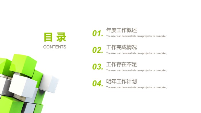 清新简洁大气创意部门年度总结ppt模板