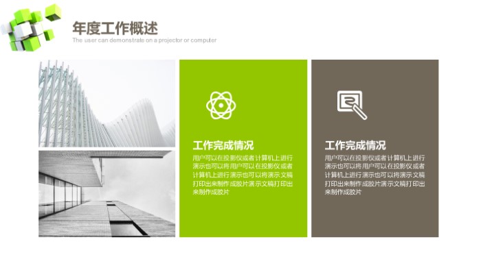 清新简洁大气创意部门年度总结ppt模板