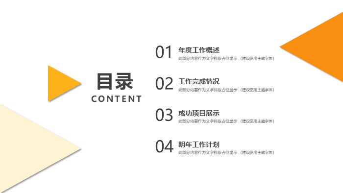 清新简洁时尚策划部工作总结ppt模板