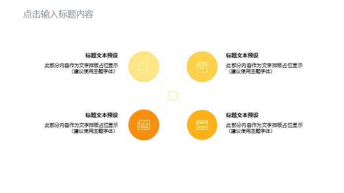 清新简洁时尚策划部工作总结ppt模板