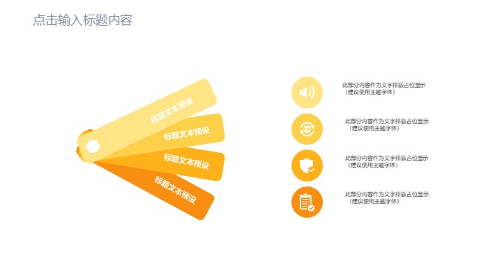 清新简洁时尚策划部工作总结ppt模板