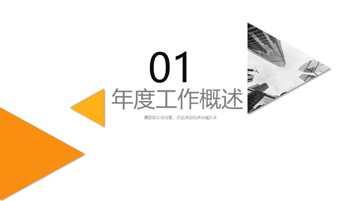 清新简洁时尚策划部工作总结ppt模板