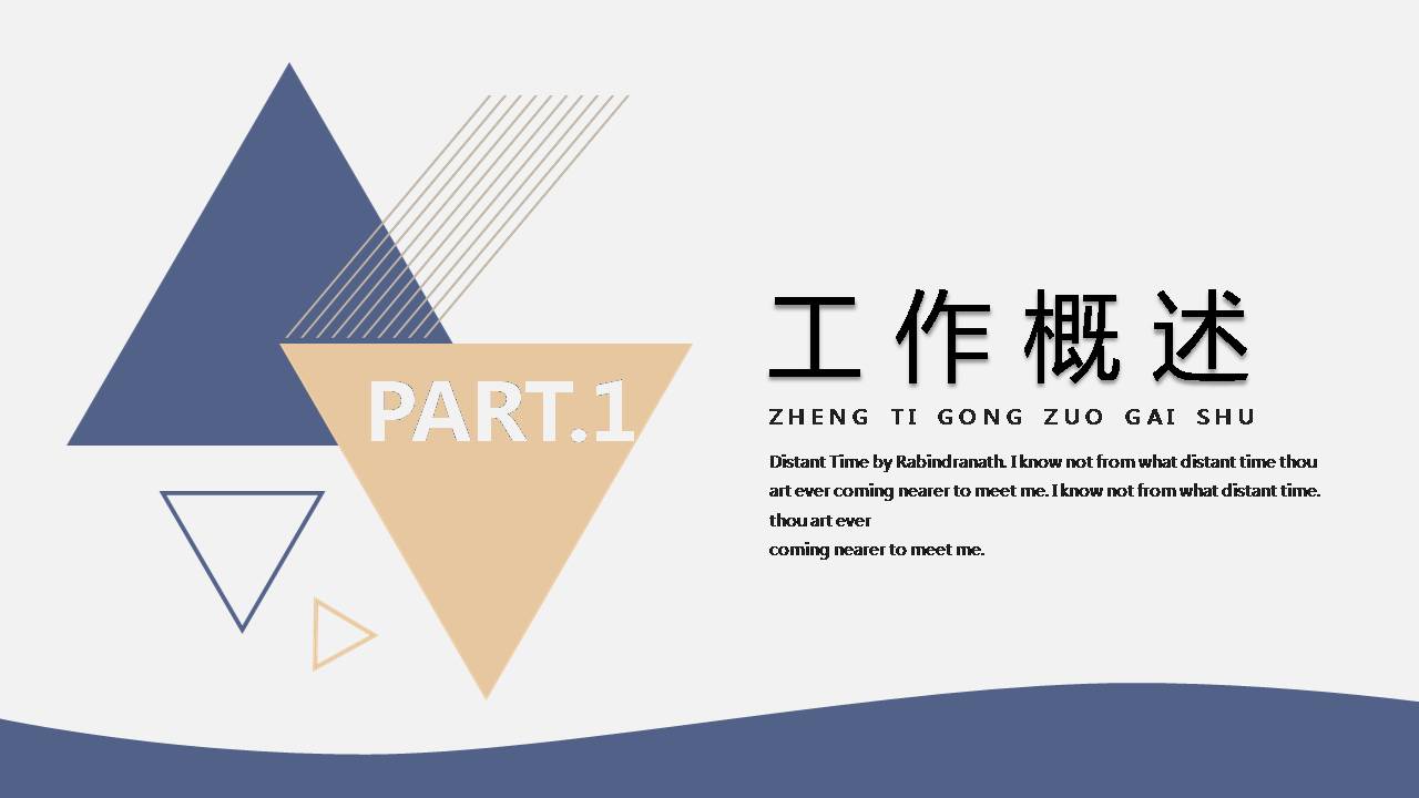 时尚简约大气撞色系ppt模板 