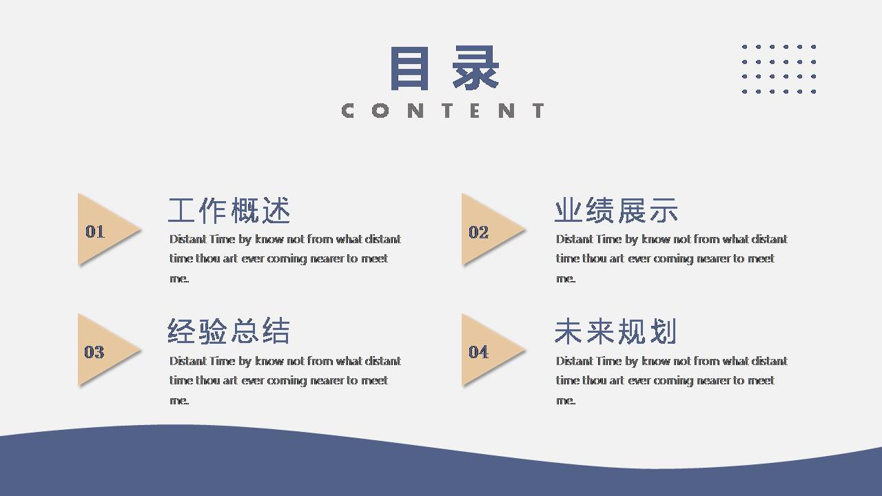 时尚简约大气撞色系ppt模板 