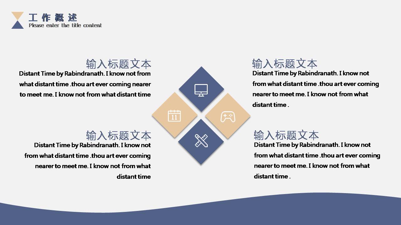 时尚简约大气撞色系ppt模板 