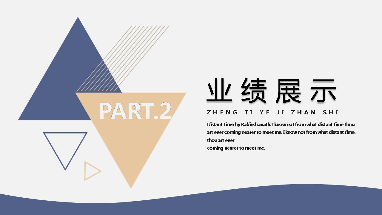 时尚简约大气撞色系ppt模板 