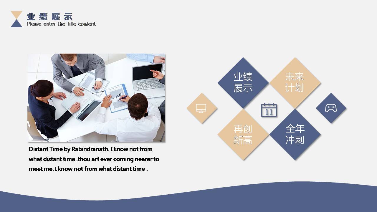 时尚简约大气撞色系ppt模板 