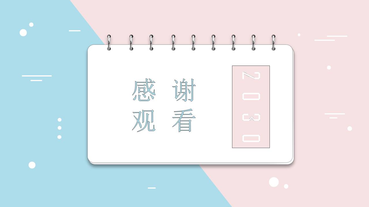 时尚清新大气夏日清凉ppt模板免费