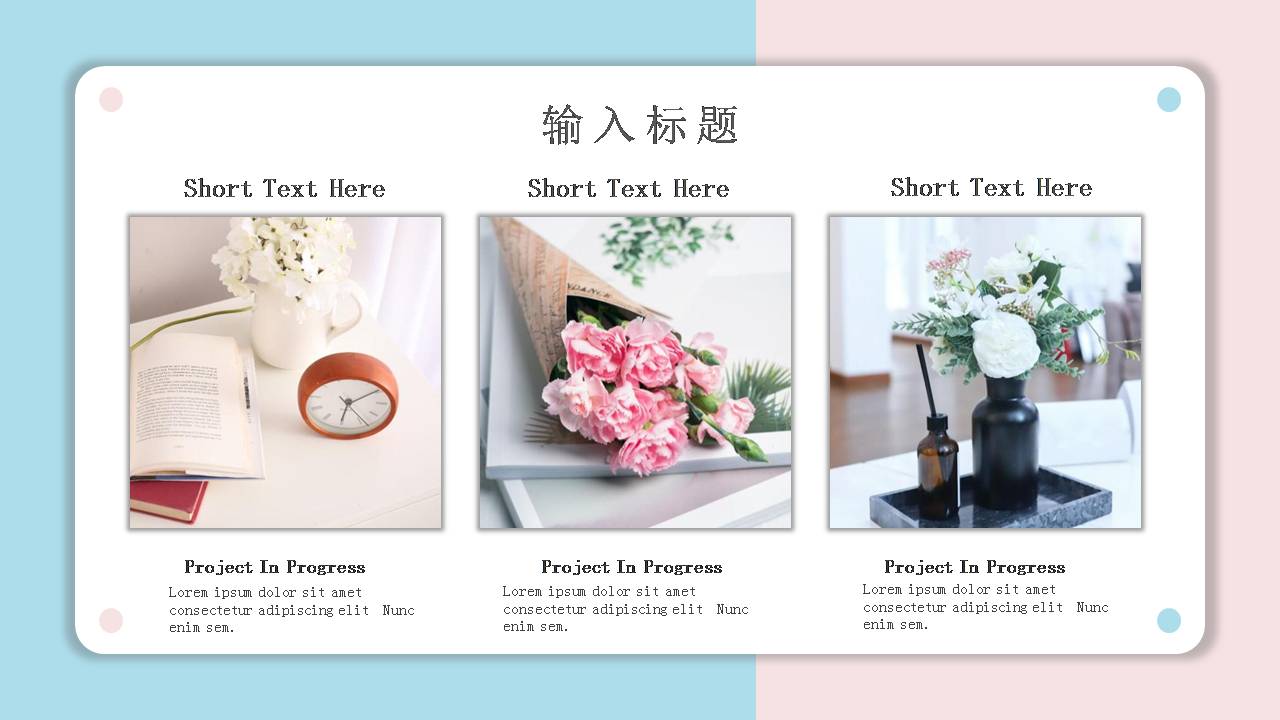 时尚清新大气夏日清凉ppt模板免费